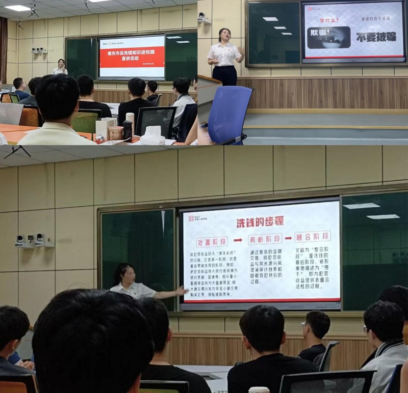 临床医学院举办“反洗钱反电诈知识”主题宣讲活动