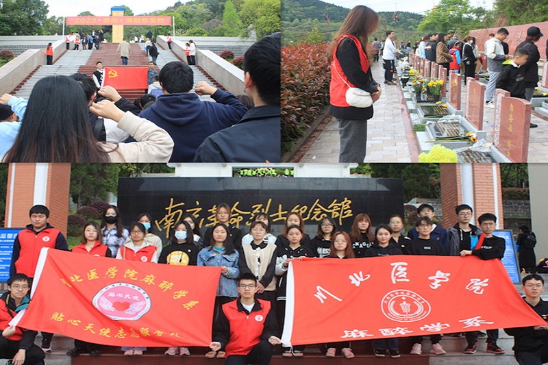 临床医学院学生工作党总支开展“铭记先烈遗志,赓续红色基因”爱国主义教育系列活动