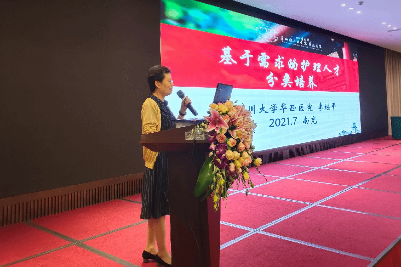 我院成功举办国家级继续医学教育项目《人力资源战略规划助力护理学科发展》培训班