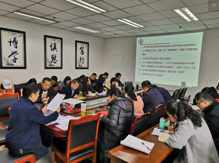 管理学院党总支教工党支部召开政治业务学习会