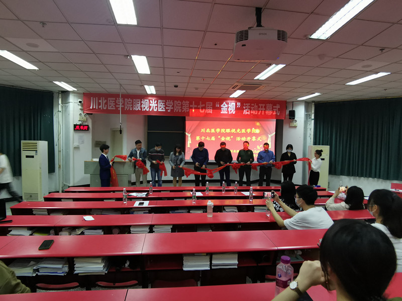 “金视”荣耀二八载 再谱华章启新航