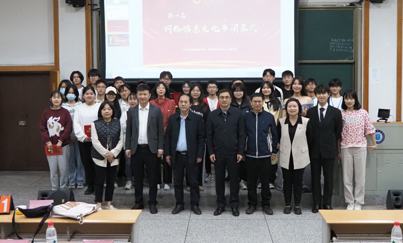 第一届大学生网络信息文化节在激烈的网络信息知识竞赛决赛中圆满落幕