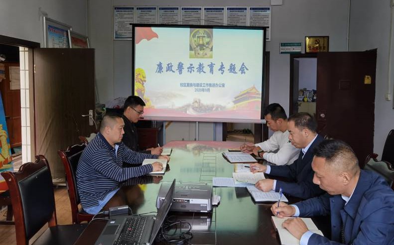 推进办开展廉政警示教育专题活动