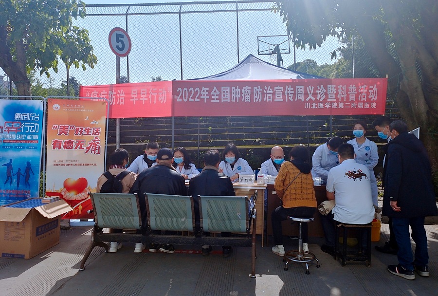 第二附属医院开展全国肿瘤防治宣传周义诊科普活动