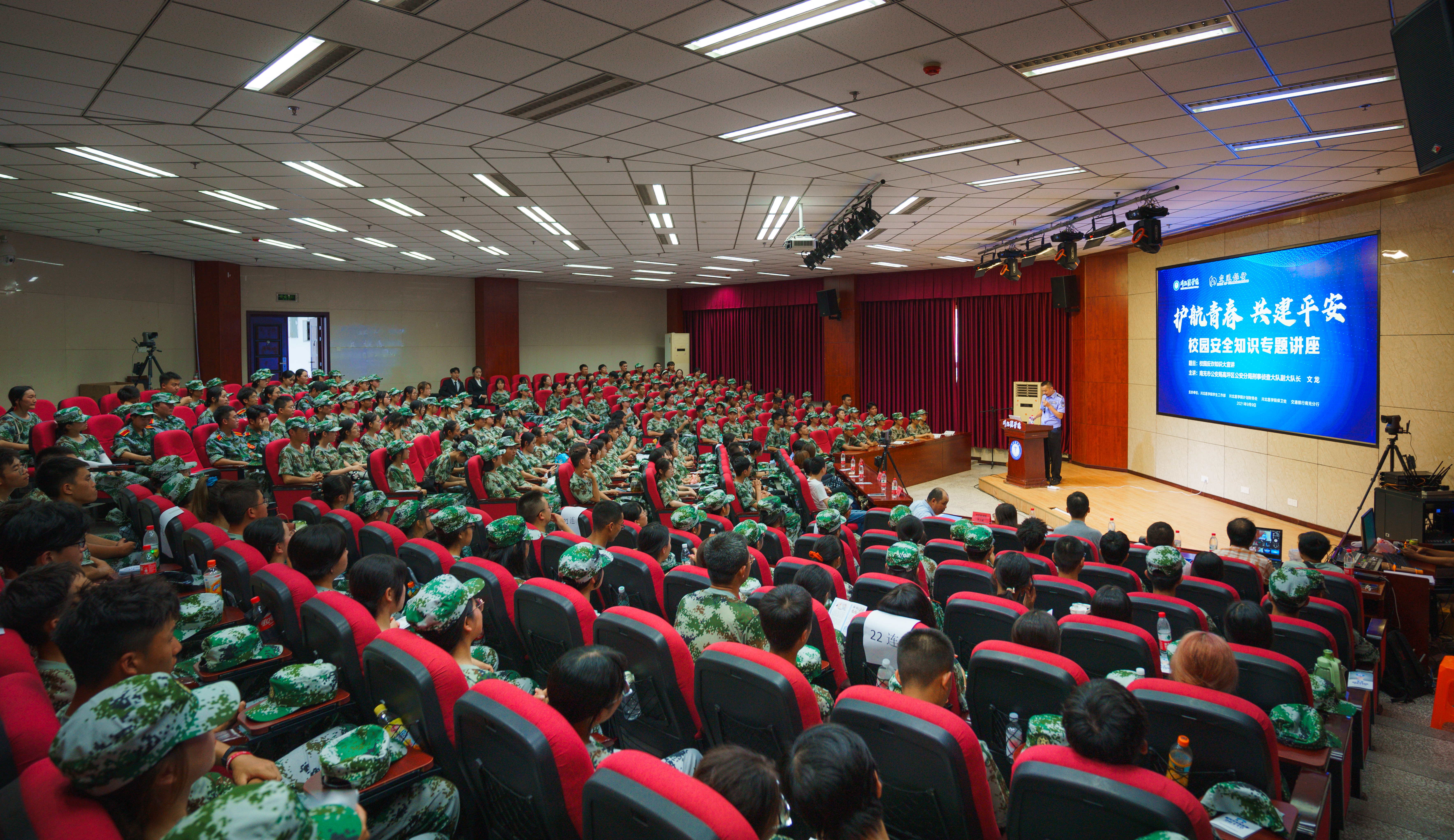 学校举办“护航青春 共建平安”校园安全知识宣传讲座