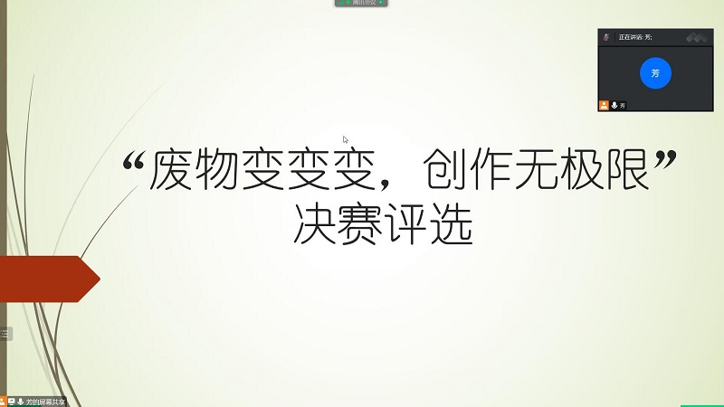 学院举办“废物变变变，创作与极限”主题实践活动