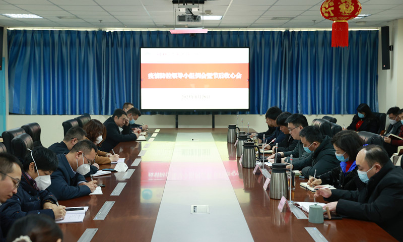 起步即加速 开局即冲刺：我校附属医院召开疫情防控领导小组例会暨节后收心会