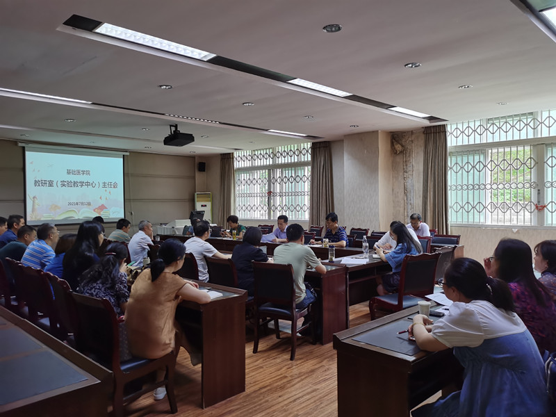 基础医学院召开教研室及实验教学中心主任会