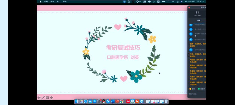 口腔医学系组织开展2016级考研复试指导讲座