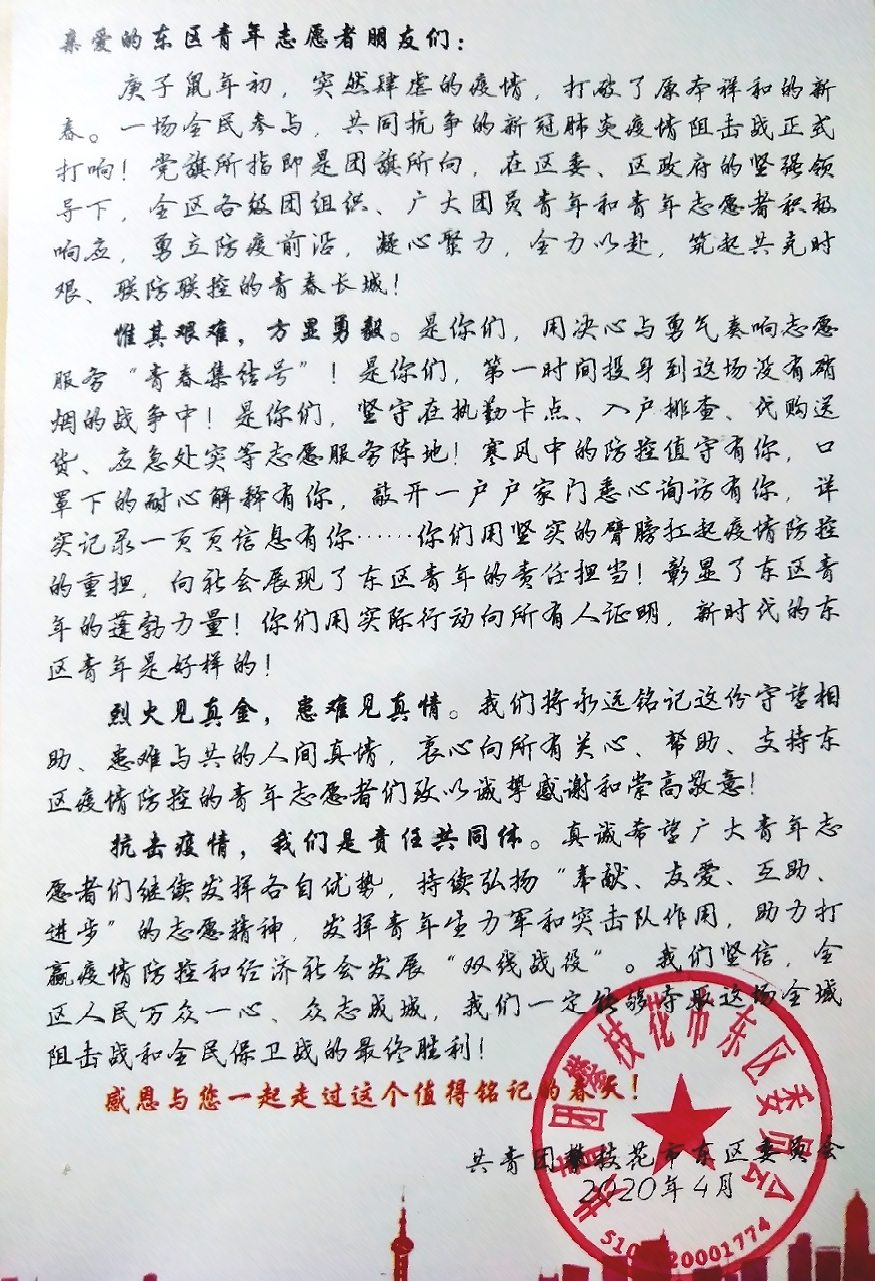 我系学生收到来自地方的感谢信