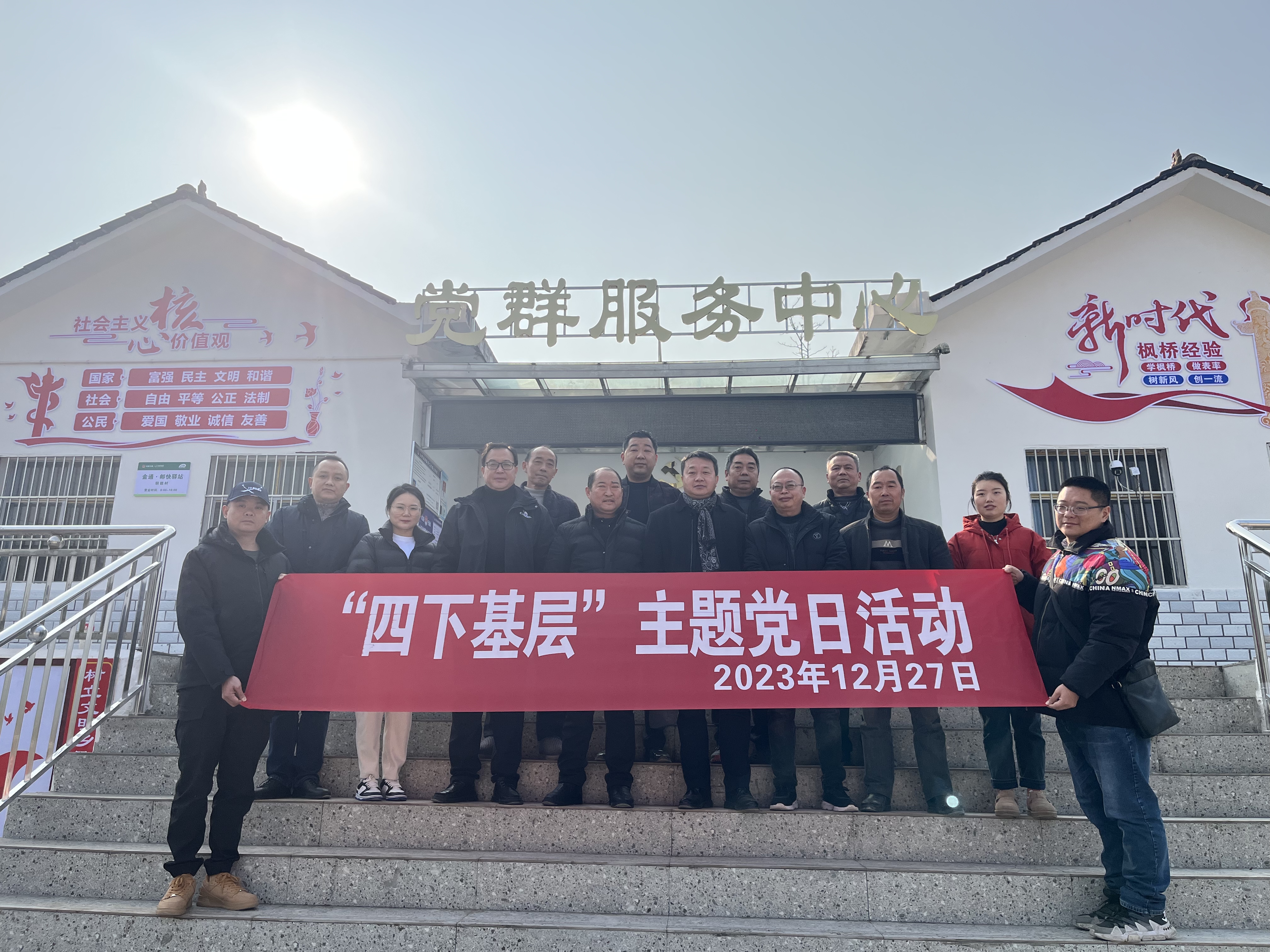 采购与招投标管理中心党支部赴营山开展12月主题党日活动