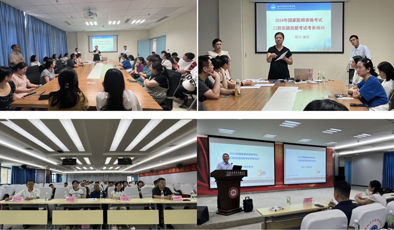 2024年国家医师资格考试实践技能考试(口腔类别)执考工作圆满完成