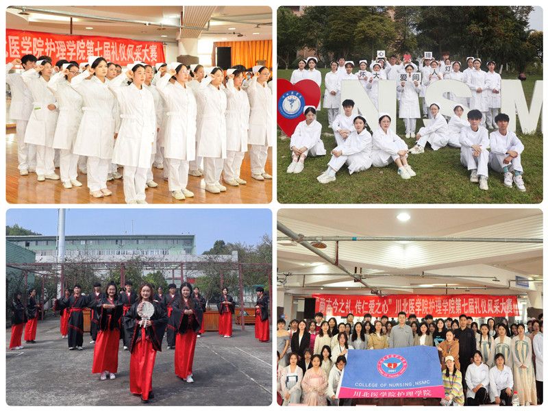 护理学院举行第七届礼仪风采大赛