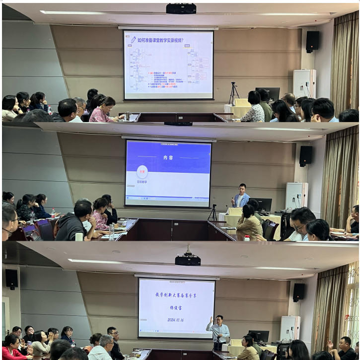 基础医学与法医学院举办教师教学创新能力培训会