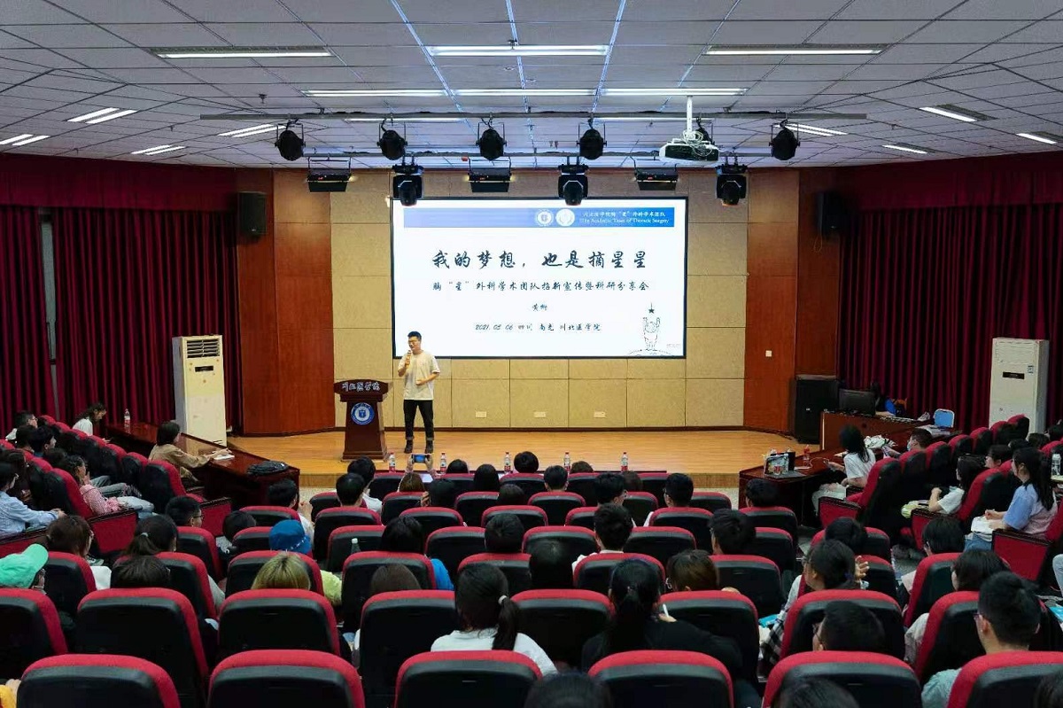 我校胸“星”外科学术团队举办本科生科研经验交流会