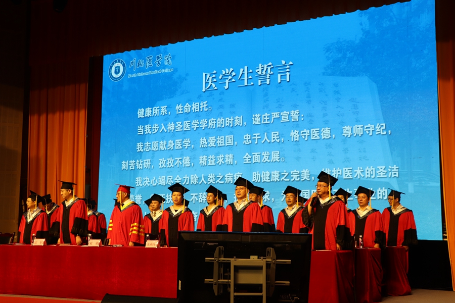 学校举行2020届学生毕业典礼暨授位仪式