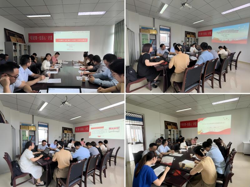 检验医学院党总支二级中心组召开2024年第5次集中学习（扩大）会暨党纪学习教育研讨会