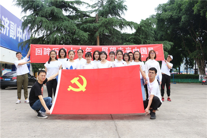 临床医学系开展回眸历史七十年,展望未来中国风主题党日活动