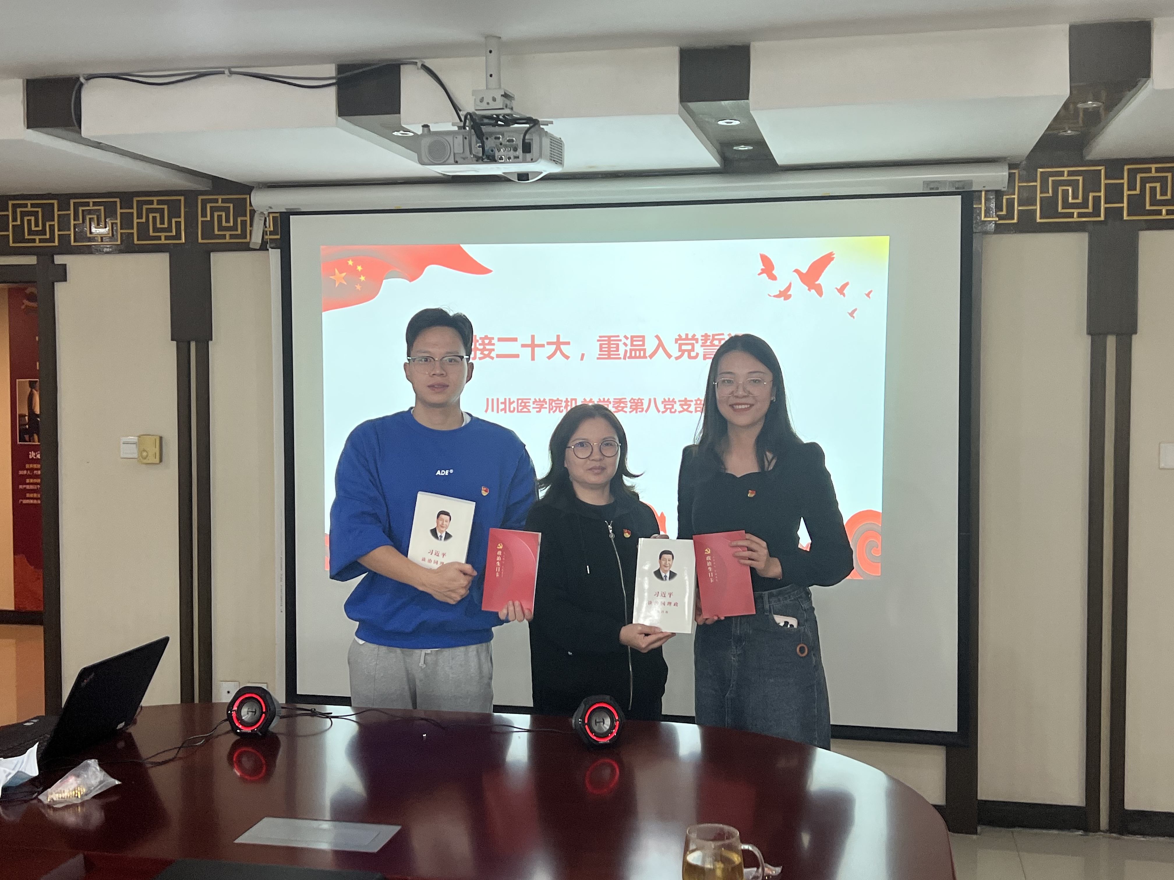 机关党委第八党支部开展“喜迎二十大,奋进新征程”系列活动
