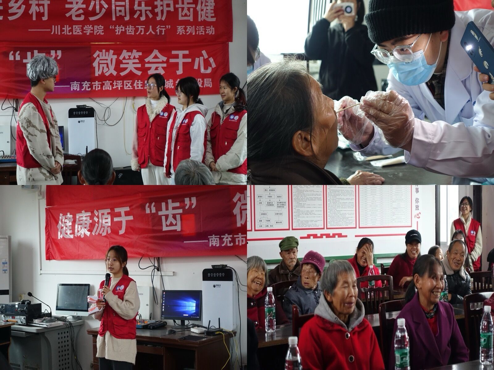 口腔医学院顺利开展乡村慰问义诊活动