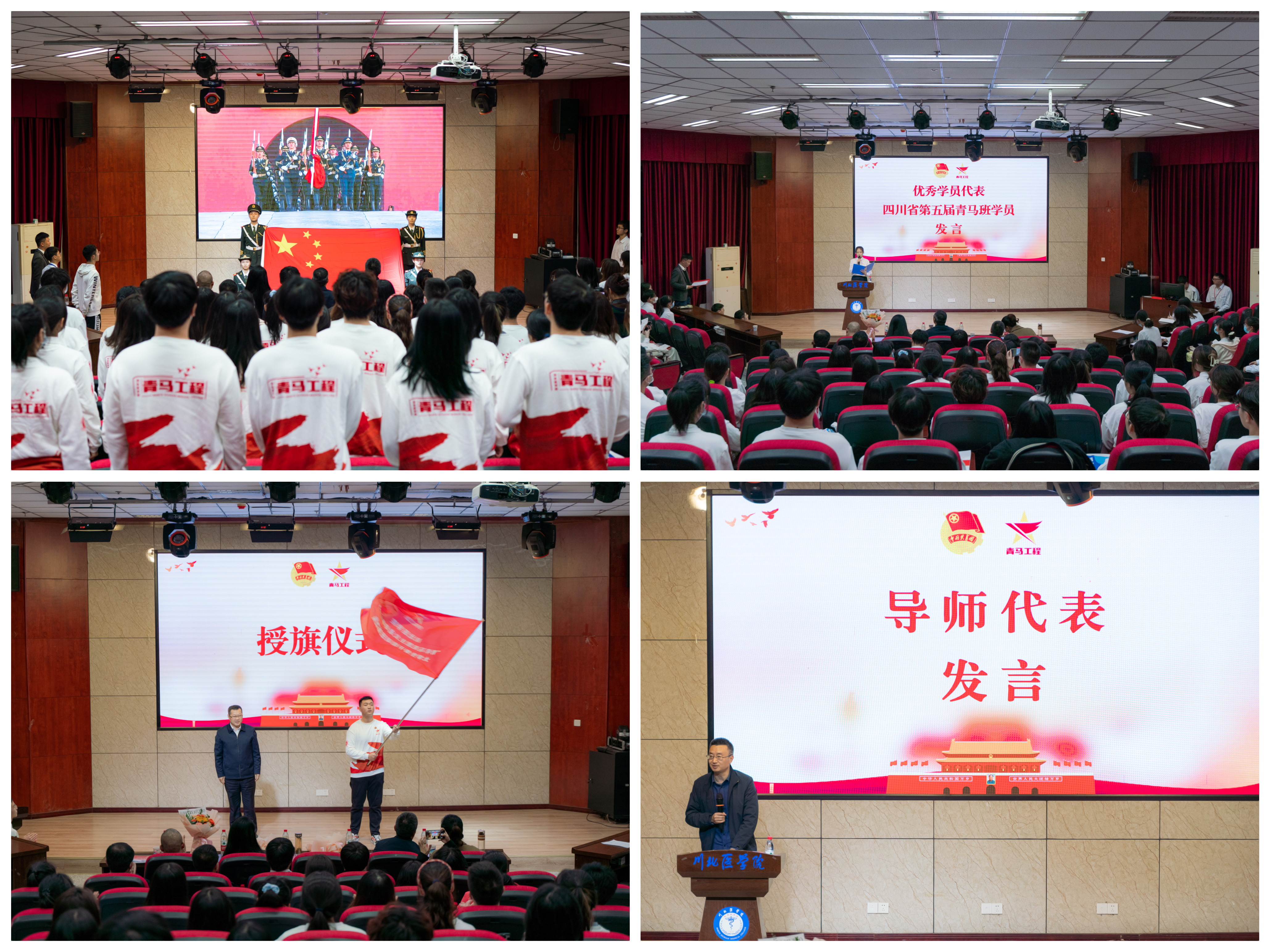 我校青马班第三期结业暨第四期开班典礼顺利进行