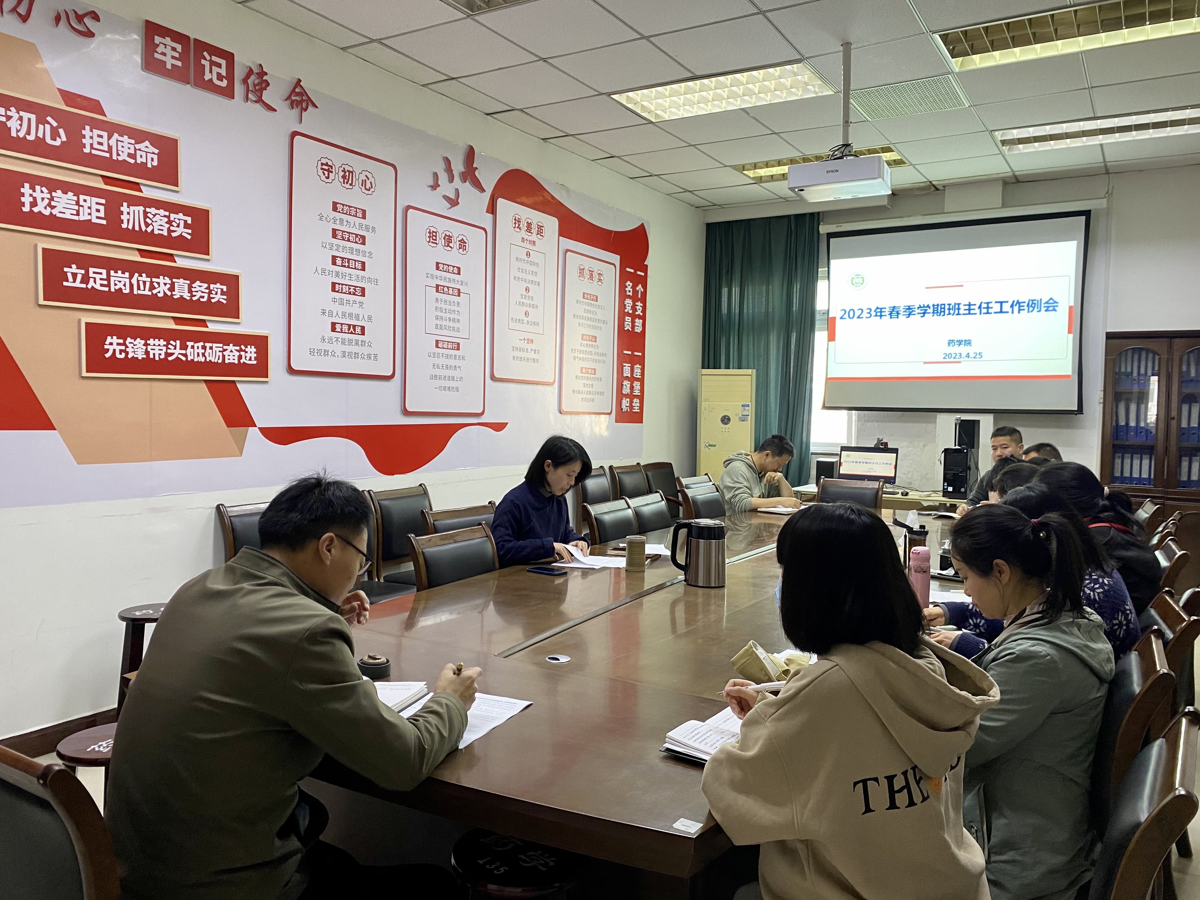 药学院召开2023年春季学期班主任工作例会