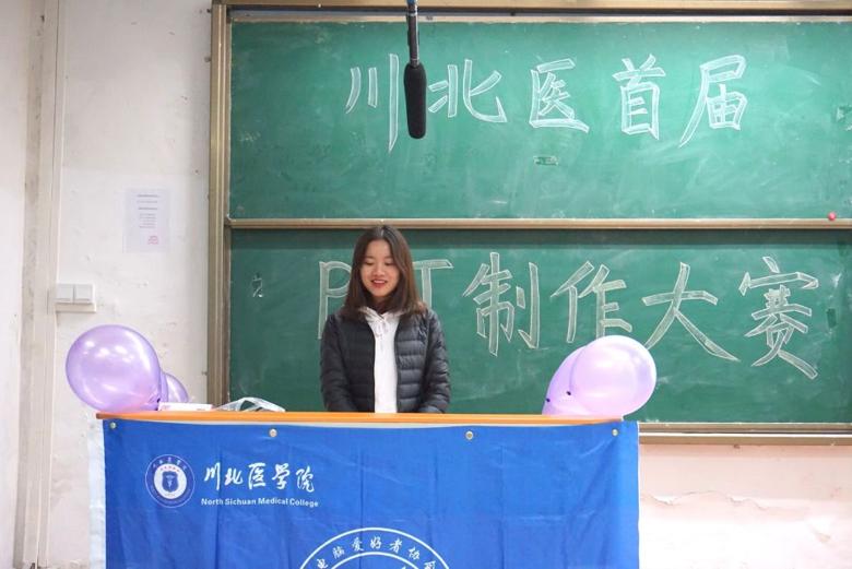 【电脑爱好者协会】首届大学生ppt设计大赛