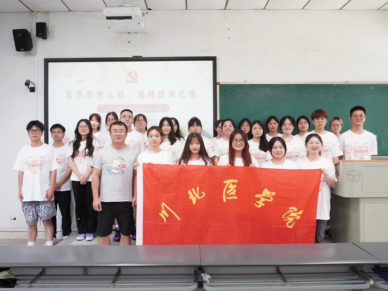 中西医结合临床医学院举行2023年暑期“三下乡”乡村振兴促进队临时党支部成立大会暨见面会