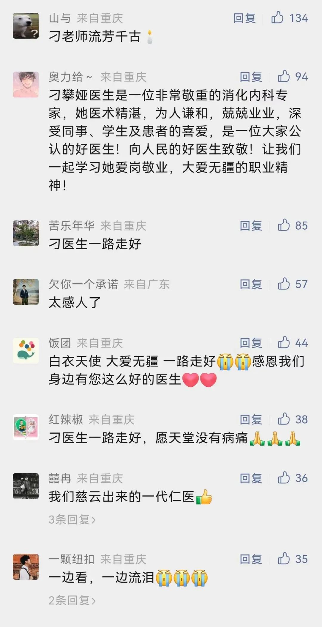 川北之星|泪目,你再无法回校,但我们将你永记