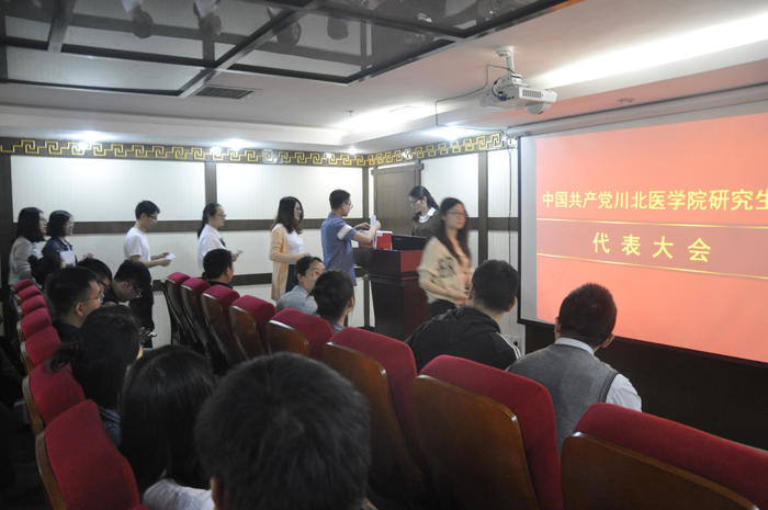 研究生处党总支部召开换届选举大会