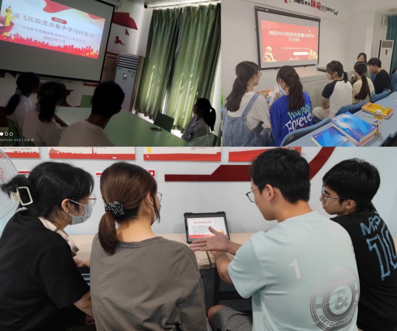 临床医学院学生工作党总支组织实习生党员开展专题学习