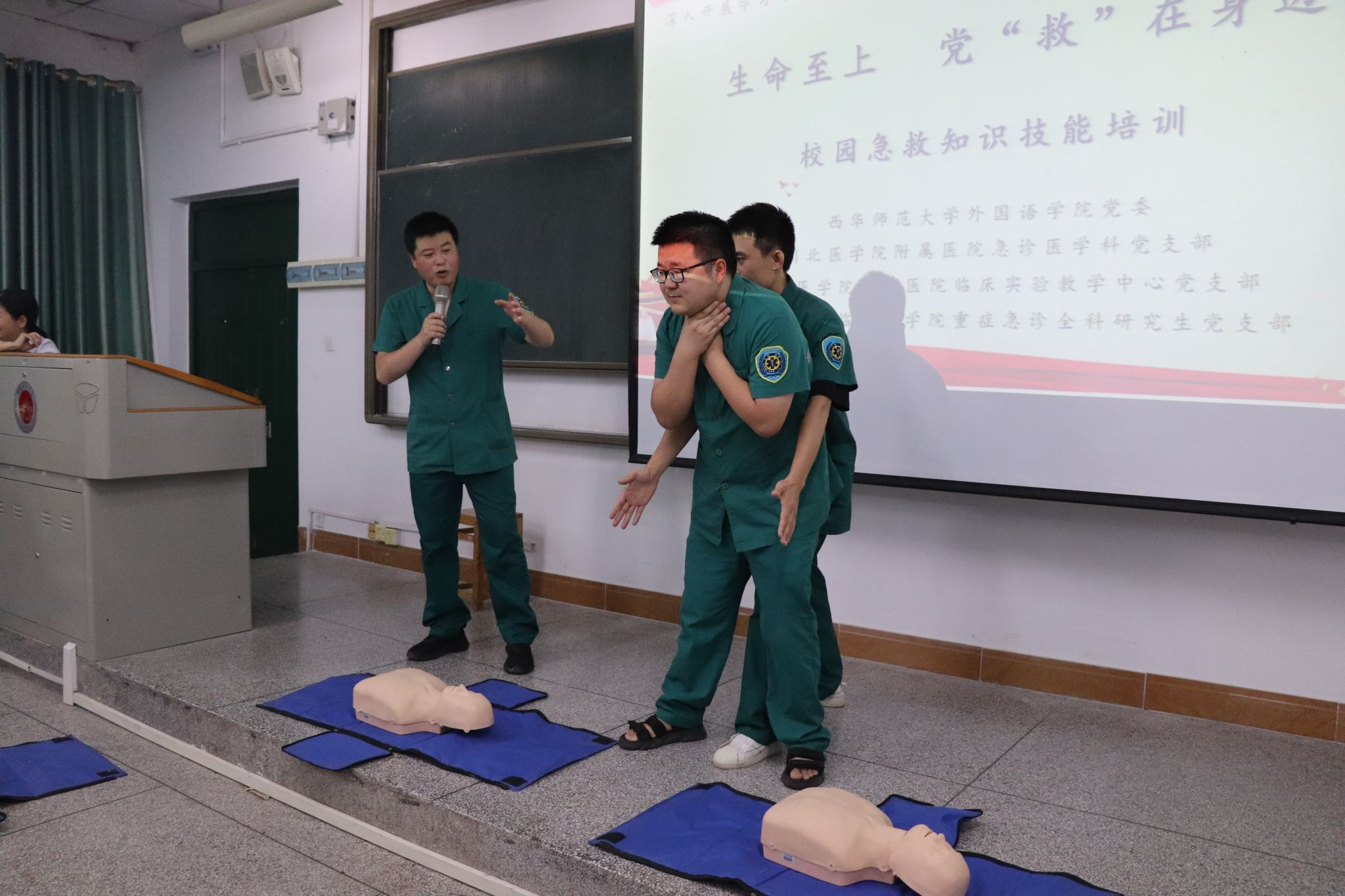 生命至上 党“救”在身边