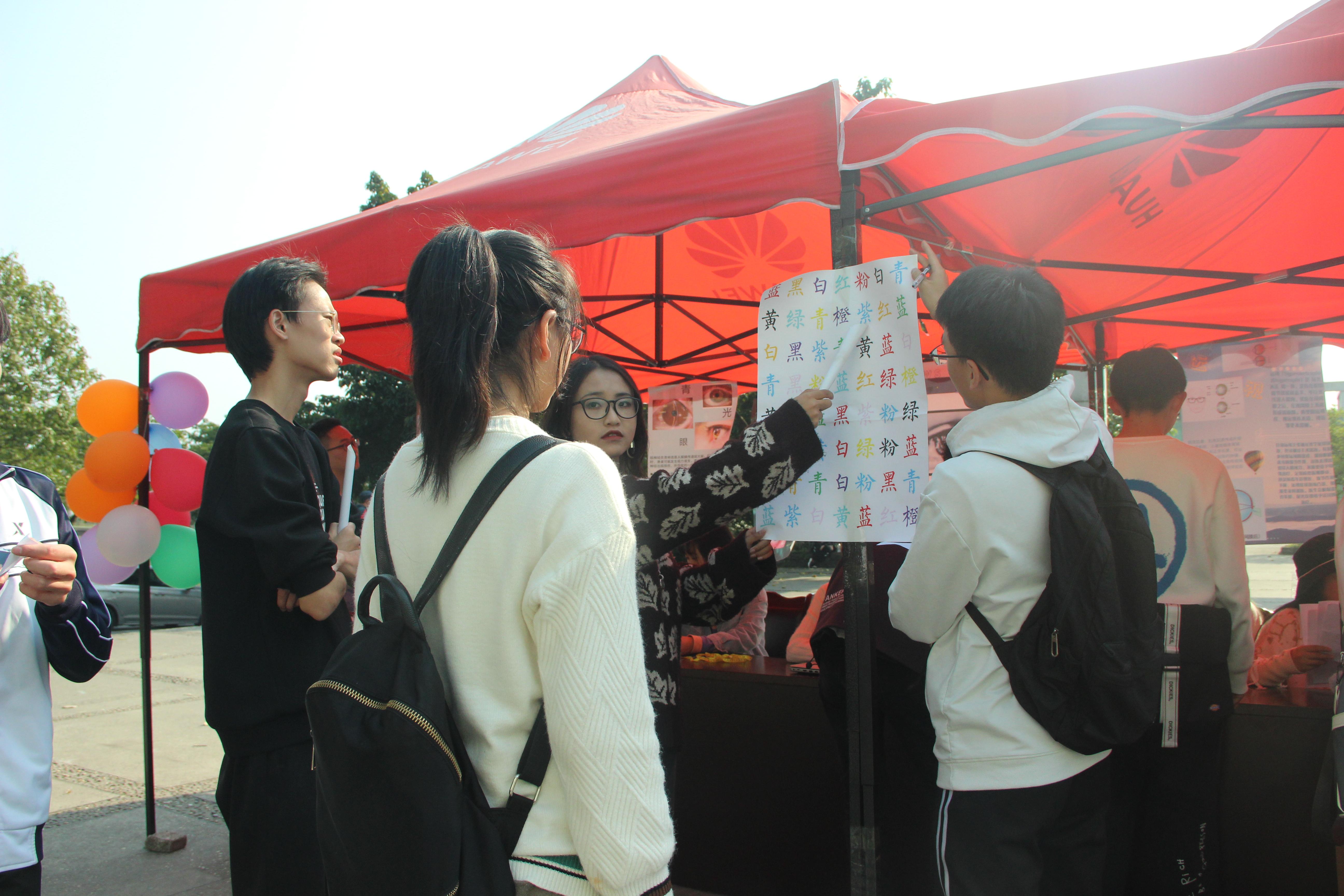 眼视光学系成功举办“金视活动”之明眸行动