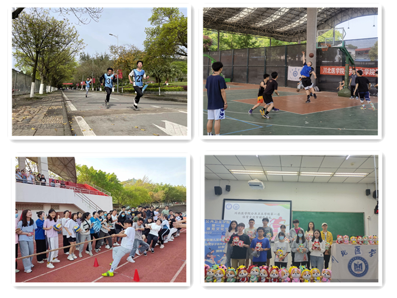 公共卫生学院举办第一届体育文化节系列活动