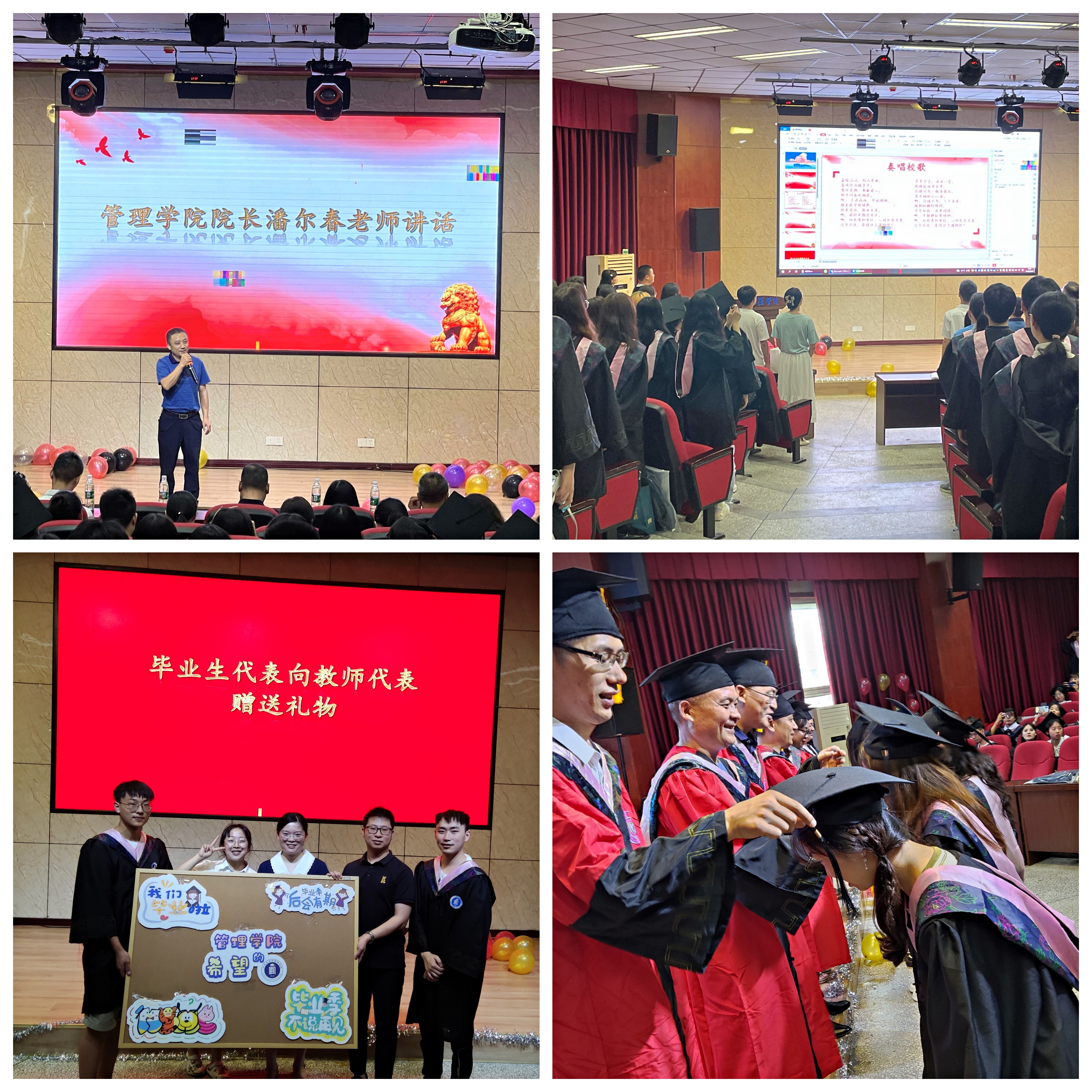 管理学院举行2022届学生毕业庆典