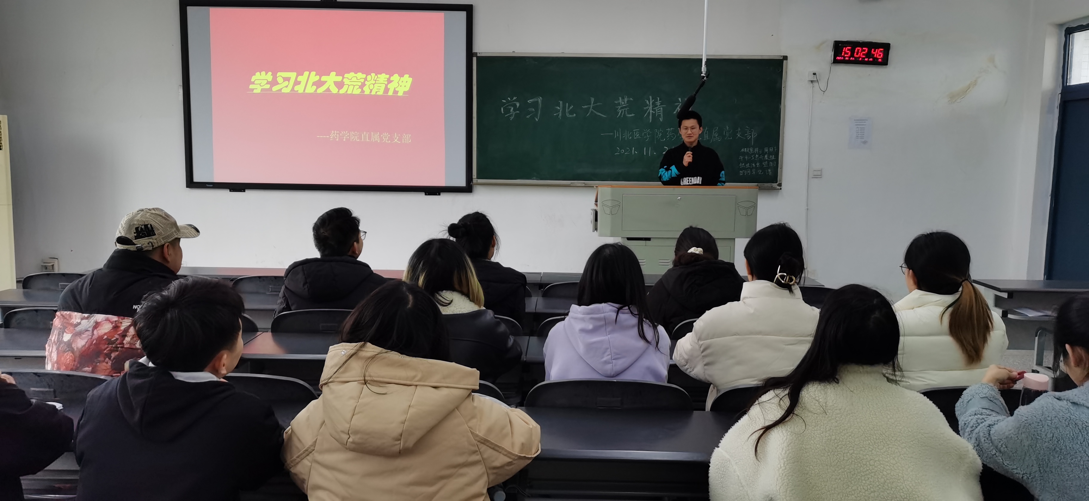 药学院直属党支部开展“学习北大荒精神”主题活动