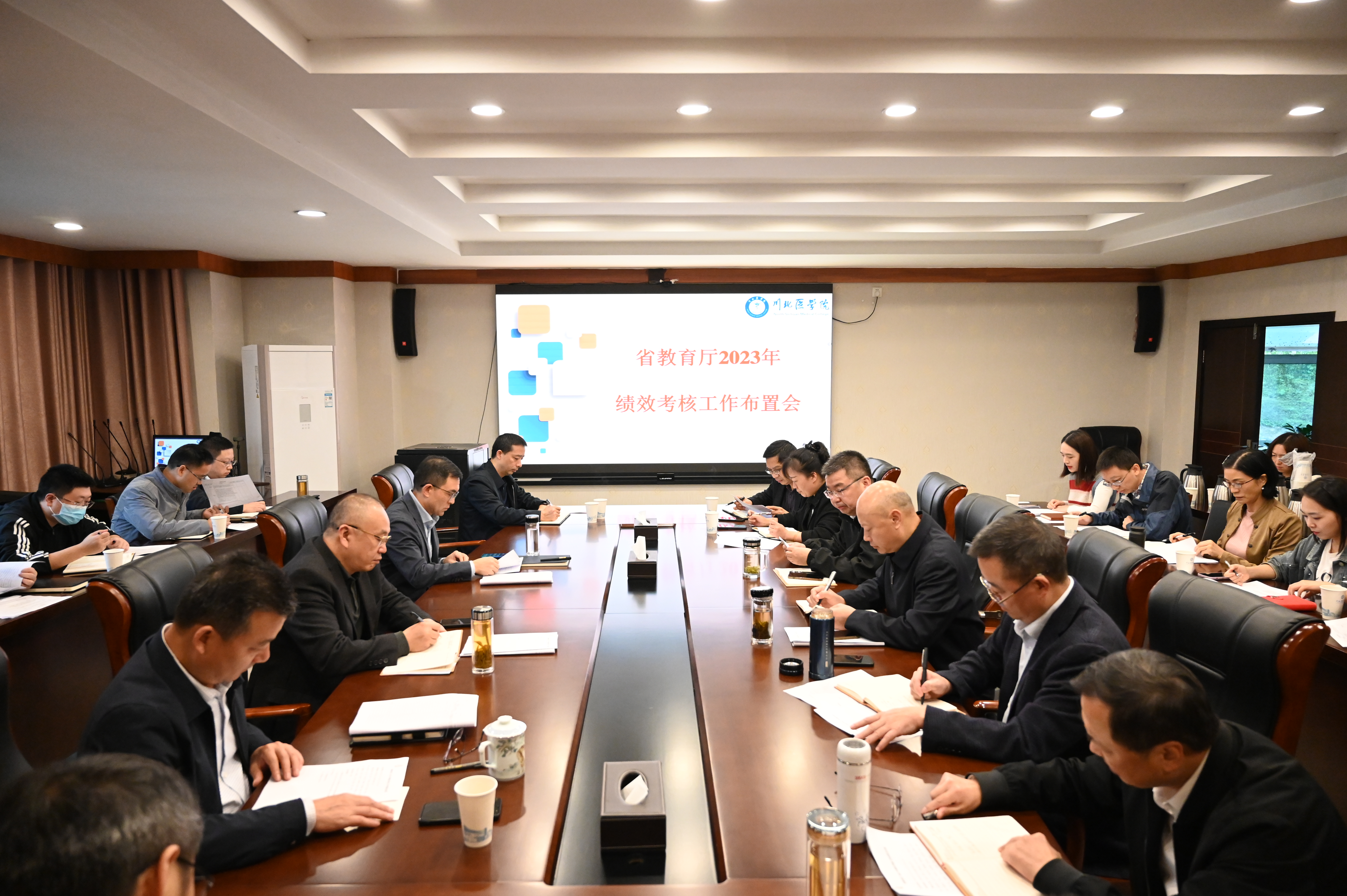 学校召开省教育厅2023年绩效考核工作布置会