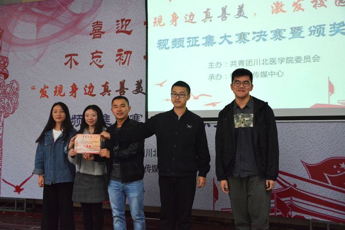 医学影像学院学子于川北医学院视频征集大赛喜获佳绩