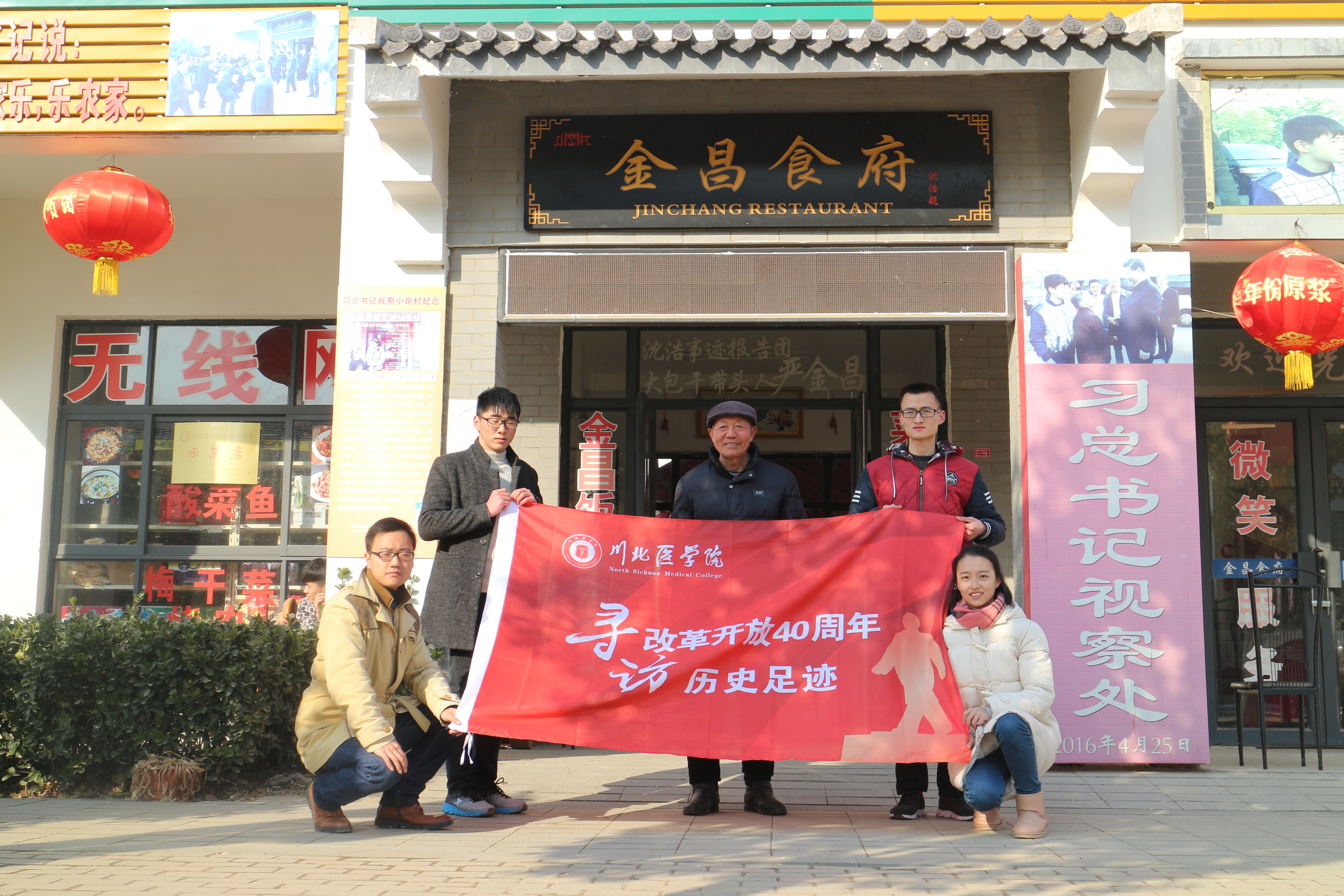 小岗村2.JPG 小岗村2.JPG