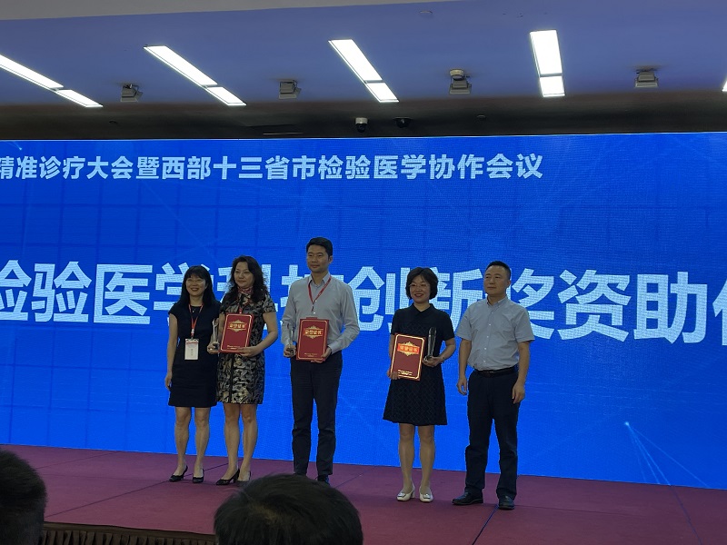 我校郭晓兰教授团队荣获首届检验医学科技创新奖