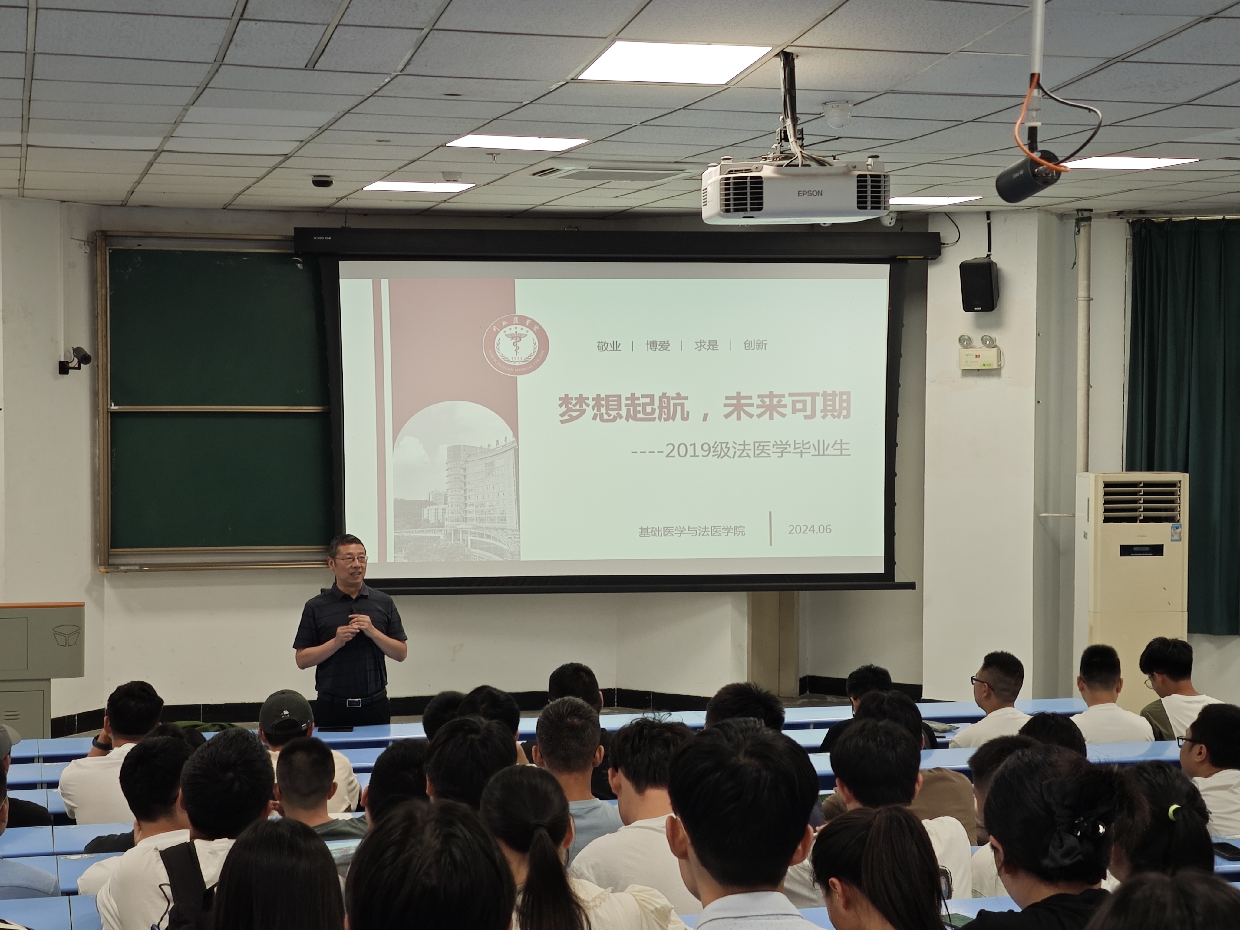 基础医学与法医学院开展“梦想启航，未来可期”毕业主题班会