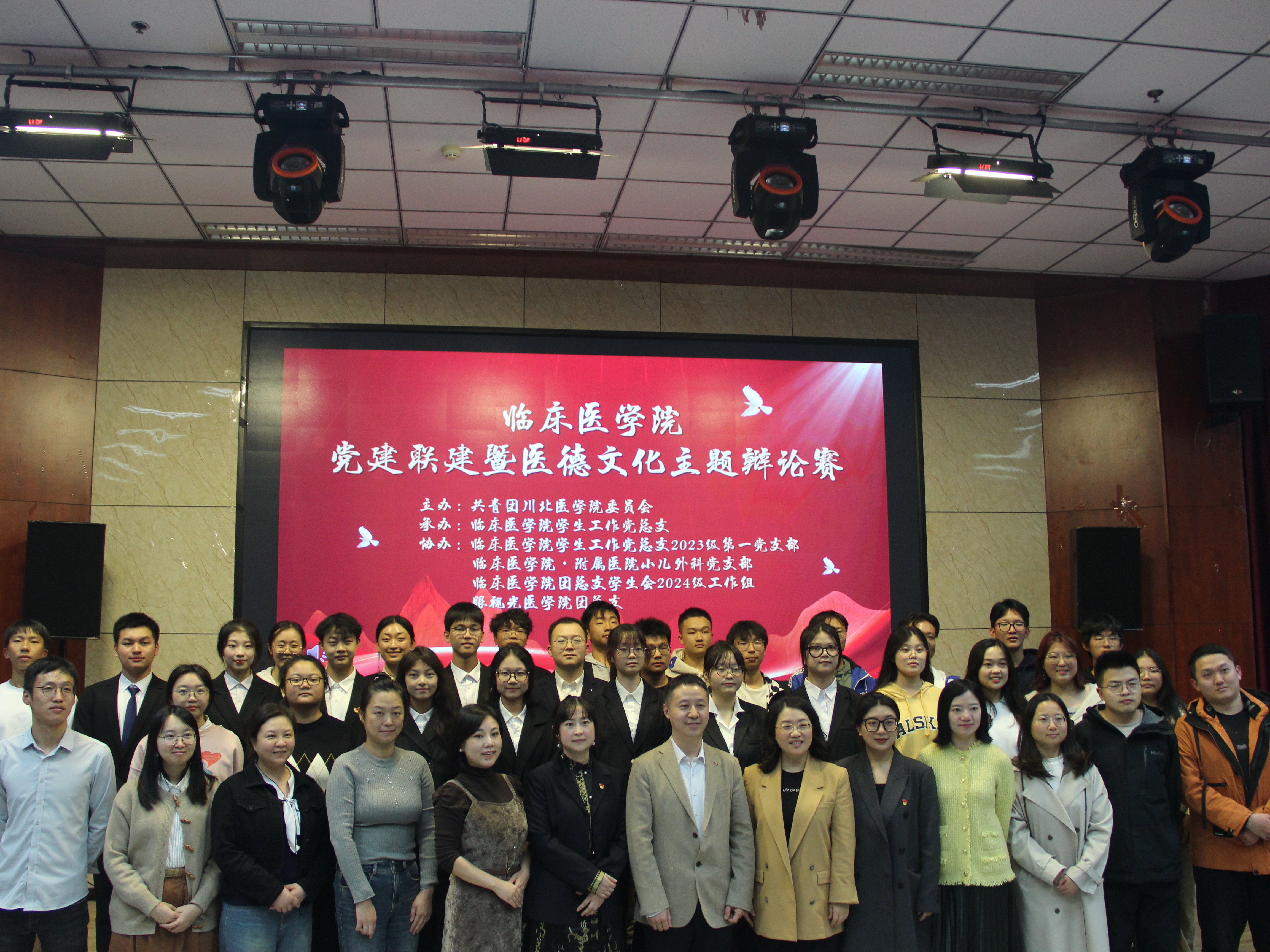 眼视光医学院携手共办党建联建暨医德文化节主题辩论赛