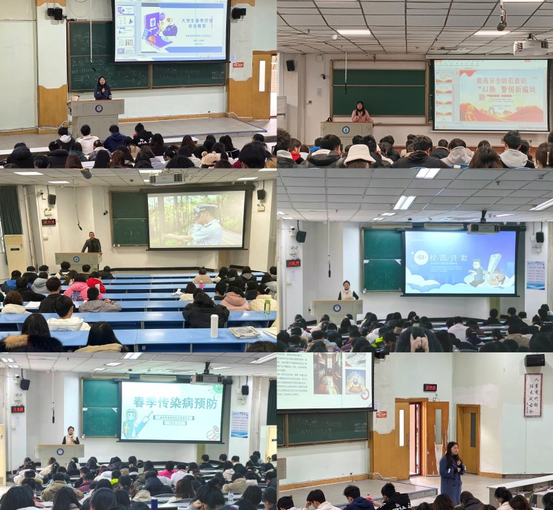临床医学院学生工作党总支开展春季安全教育系列活动