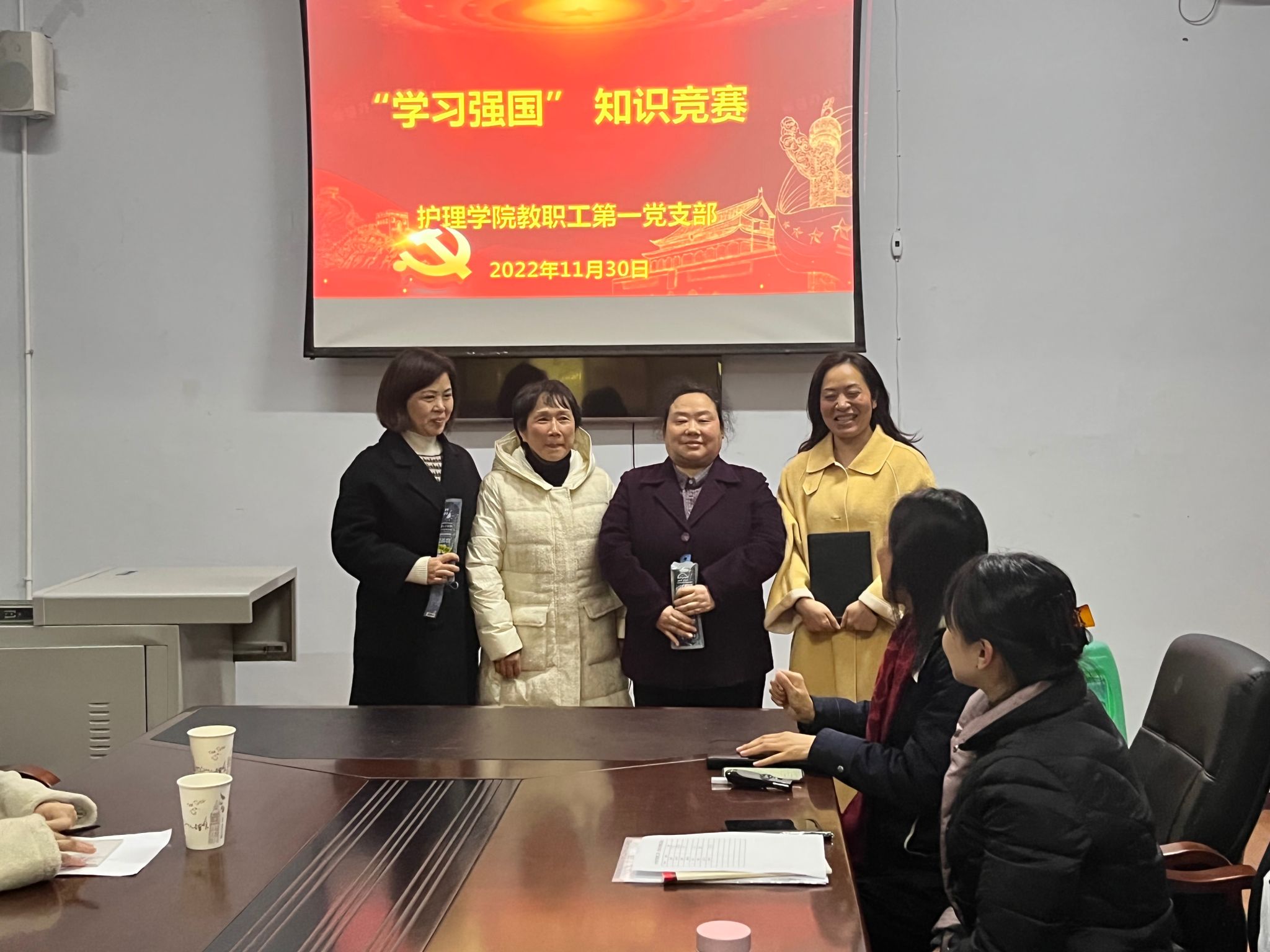 护理学院教职工第一党支部开展“学习强国”知识竞赛活动