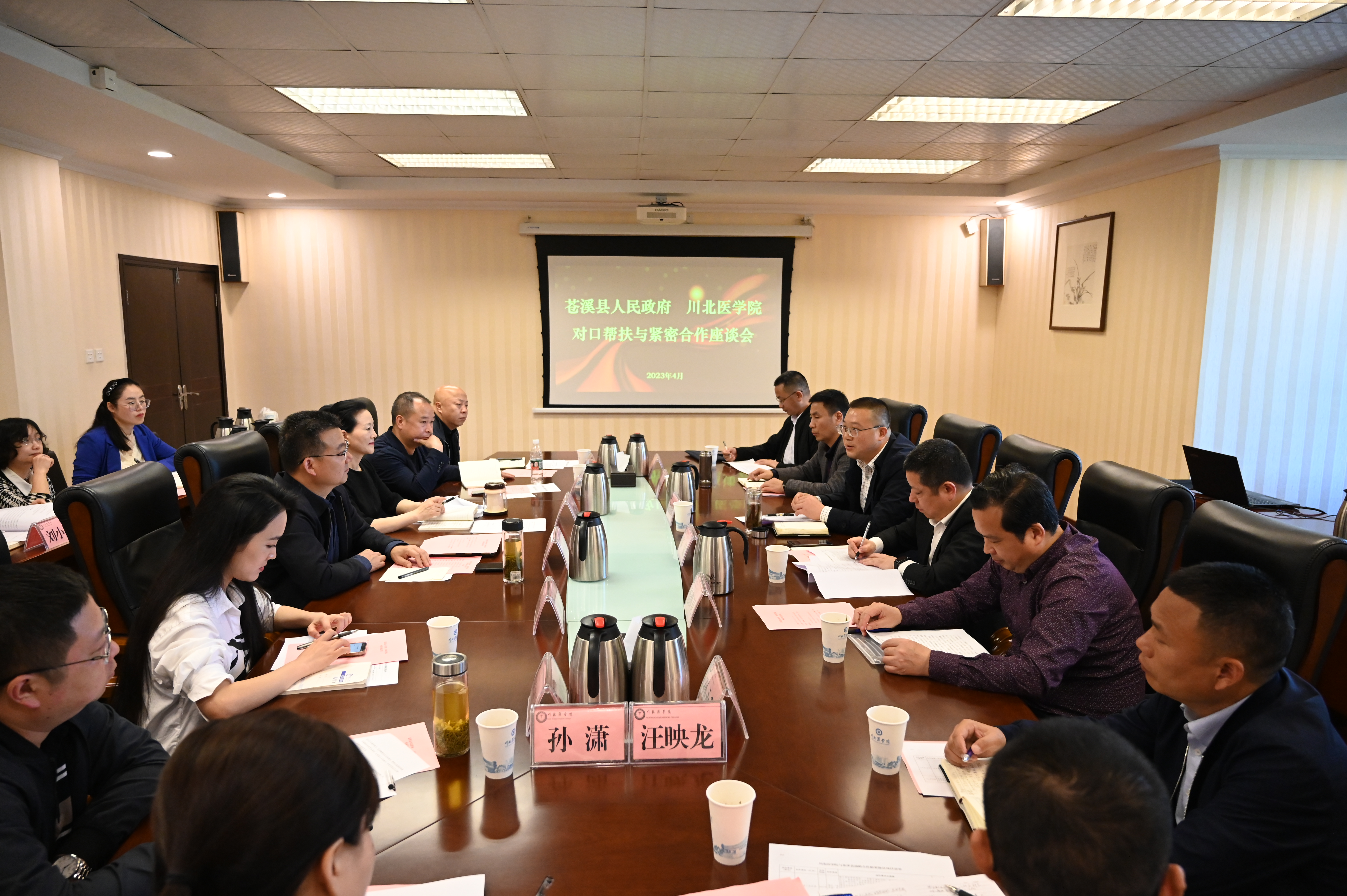 学校与苍溪县人民政府举行对口帮扶紧密合作座谈会