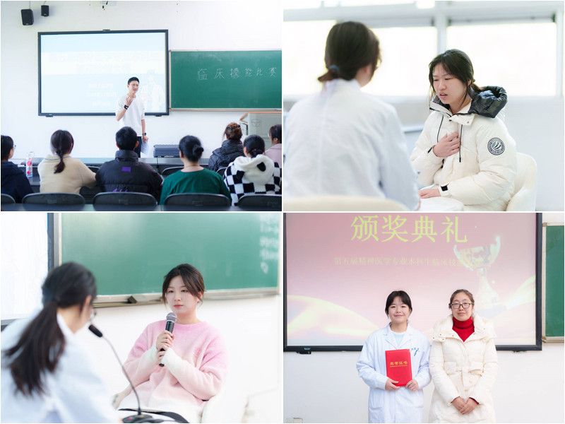 精神卫生学院举办第五届精神医学专业本科生临床技能竞赛