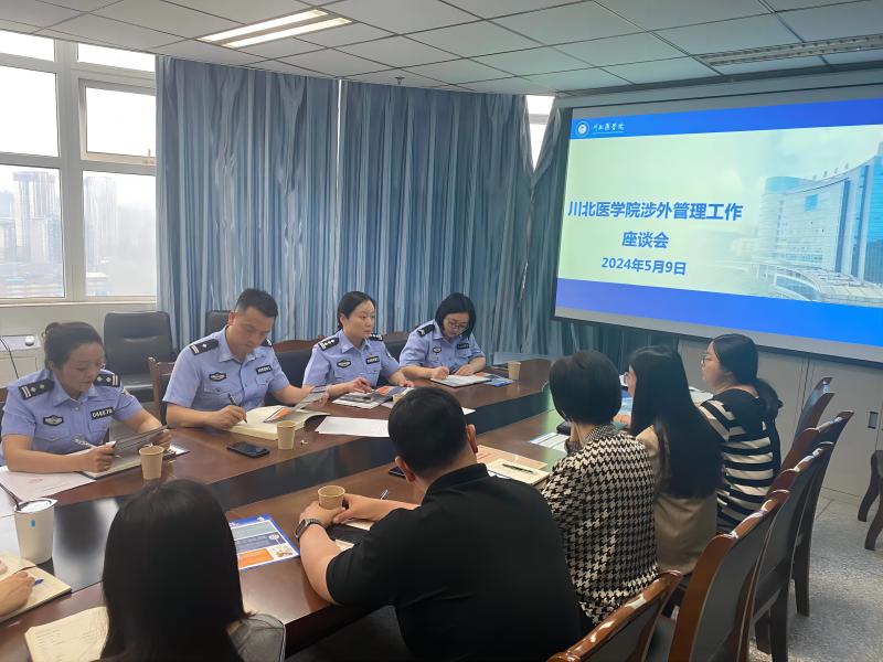 南充市公安局出入境管理支队来校交流留学生管理工作