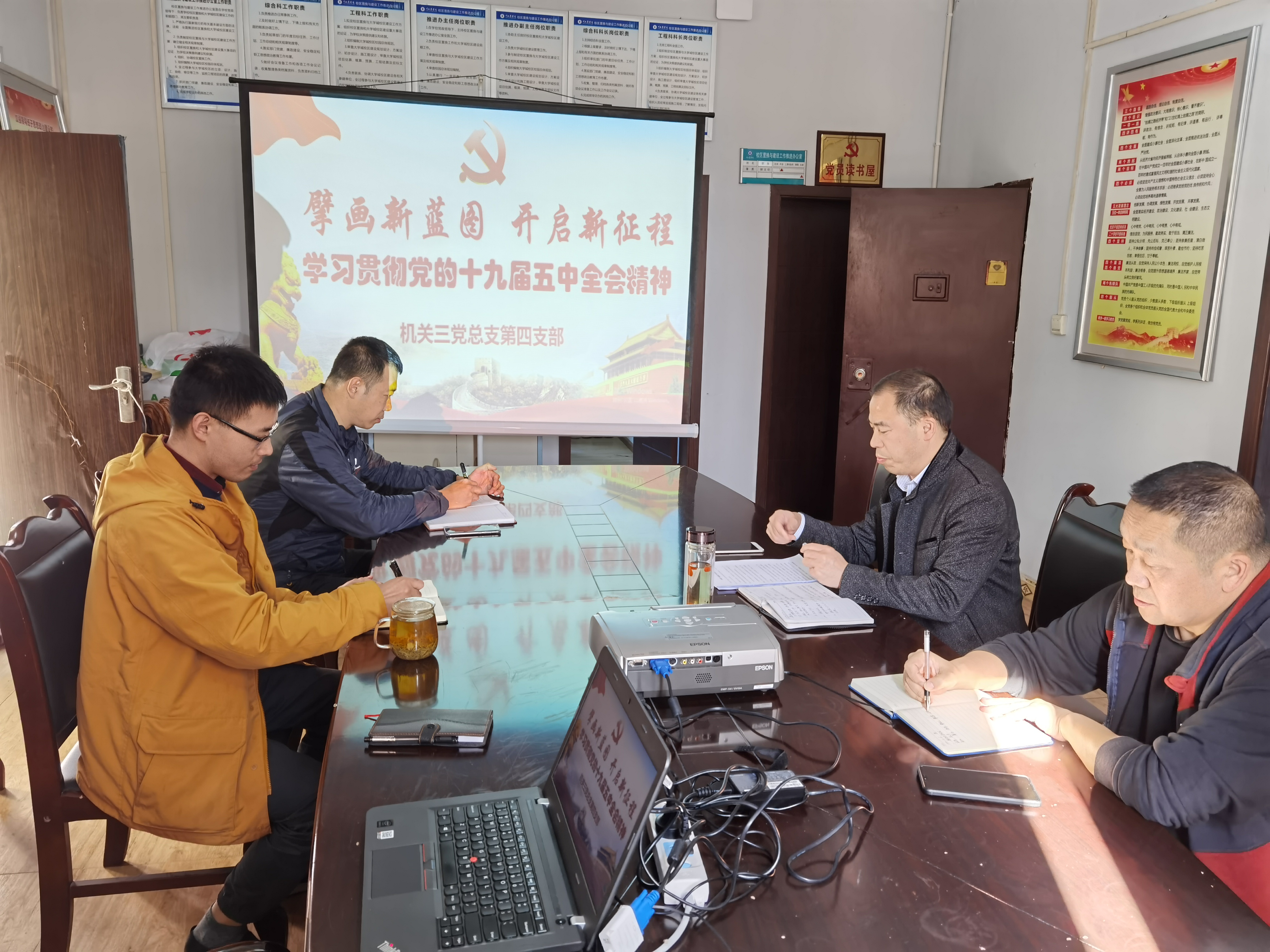 推进办专题学习党的十九届五中全会精神