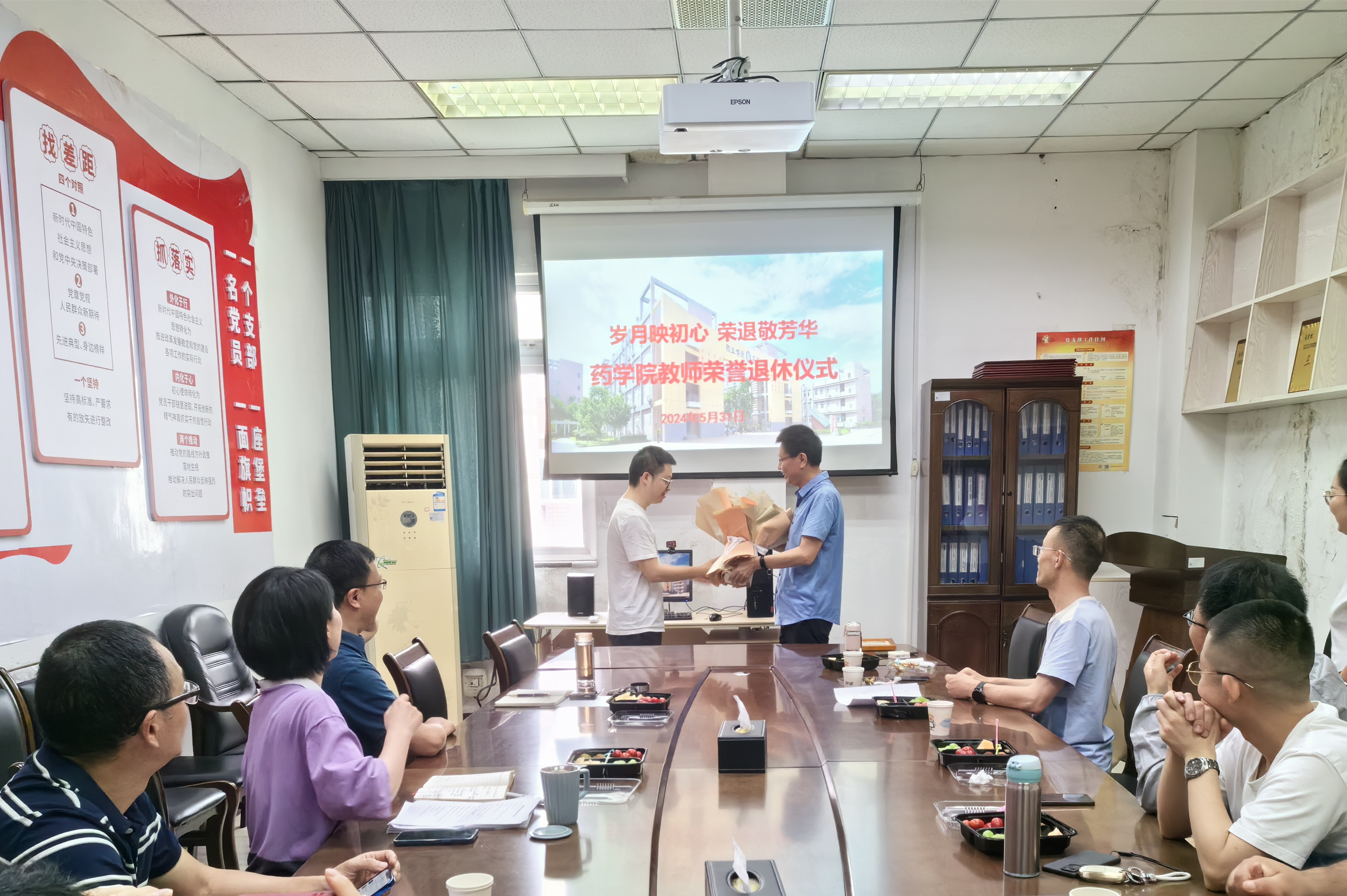 药学院举行退休教师荣休仪式
