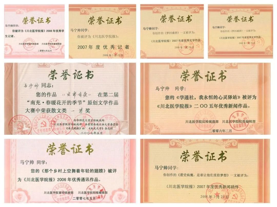 川北之星|蓝花楹下少年游:以文为武 勇攀科研高峰